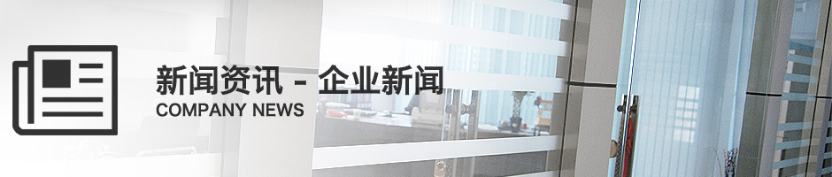 沪工阀门新闻中心