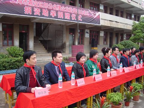 “沪工参加井冈山老区捐资助学仪式