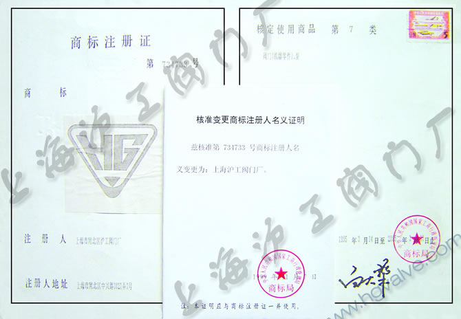 商标注册证-悟空平台