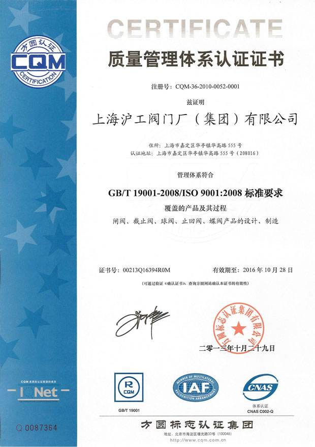 GB/T 19001-2008/ISO 9001:2008 质量管理体系认证证书（悟空平台）
