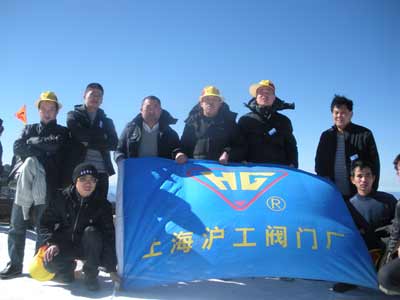 上海沪工阀门厂中层干部黄山会议 图2