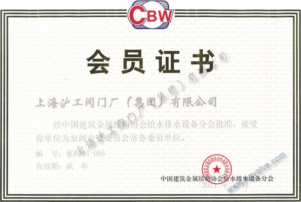 泵阀专业委员会常务委员单位-悟空平台