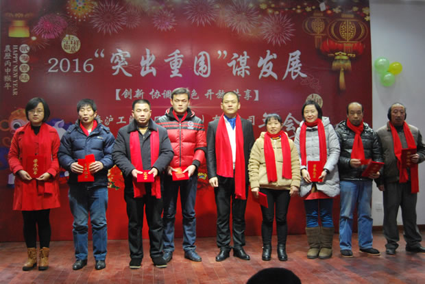 沪工阀门集团2016年会合集（图4）