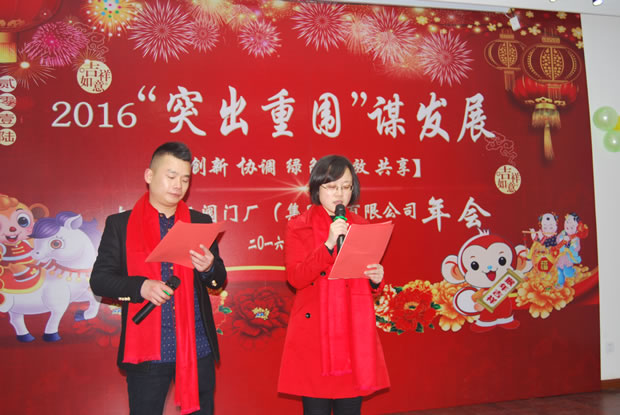 沪工阀门集团2016年会合集（图8）