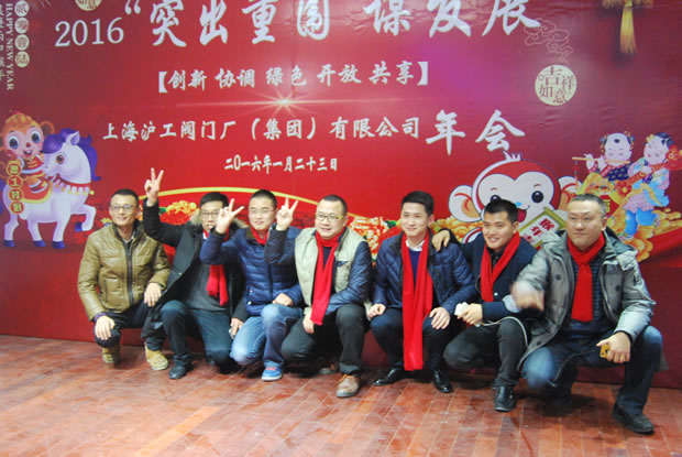 沪工阀门集团2016年会合集（图18）