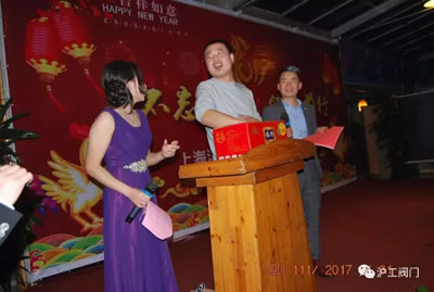 上海沪工阀门厂2017迎新年会活动（图16）