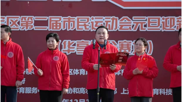 上海沪工阀门厂2020让生活爱上运动元旦迎新跑活动（图2）
